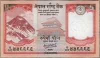 5 рупий 2020 Непал 