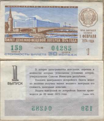    1974-1 
