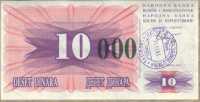 10000 динар 1993 зеленая Босния и Герцеговина 