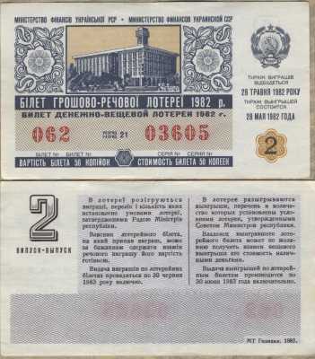      1982-2 