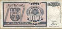 1000 динар 1992 (119) АА! Босния и Герцеговина 