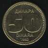 50 динар 1992 Югославия