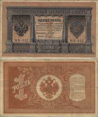 1  1898 (, ) (-332) 