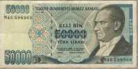 50000 лир 1970 (966) Турция 
