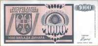 1000 динар 1992 АА! Босния и Герцеговина 