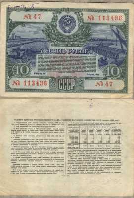 1951 10  (496) 