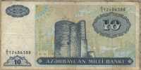 10 манат 1993 (388) Азербайджан 