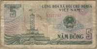 5 донг 1985 (737) Вьетнам 