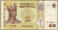 1 лей 1994 (201) Молдова 