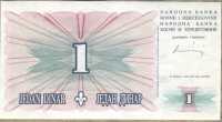 1 динар 1994 Босния и Герцеговина  