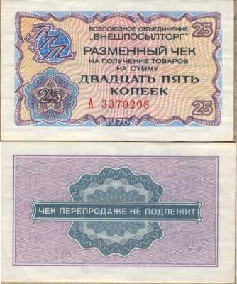   25  1976   (208) 