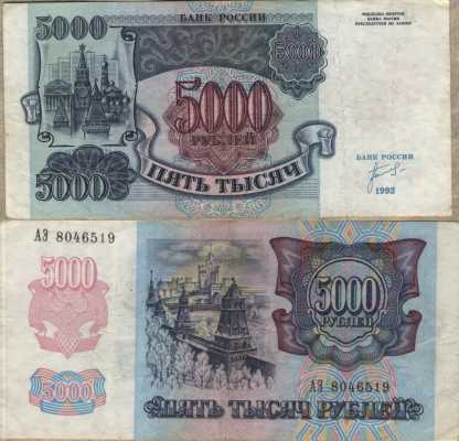 5000  1992 (519) 